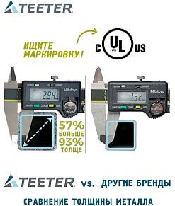 Сравнение толщины металла